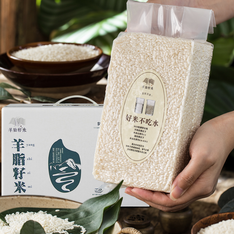 新疆羊脂籽米胚芽米5kg优质大米2022年新米粳米可搭配有机大米