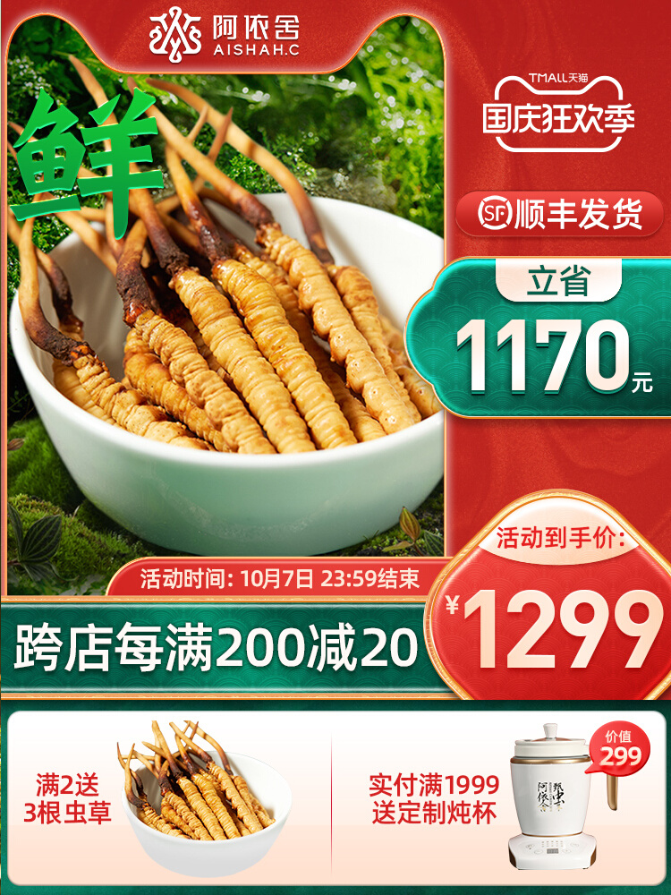 冬虫夏草  アボカド Tokki on X: 